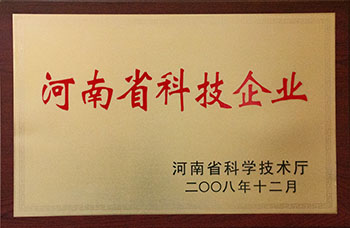 河南省科技企业地